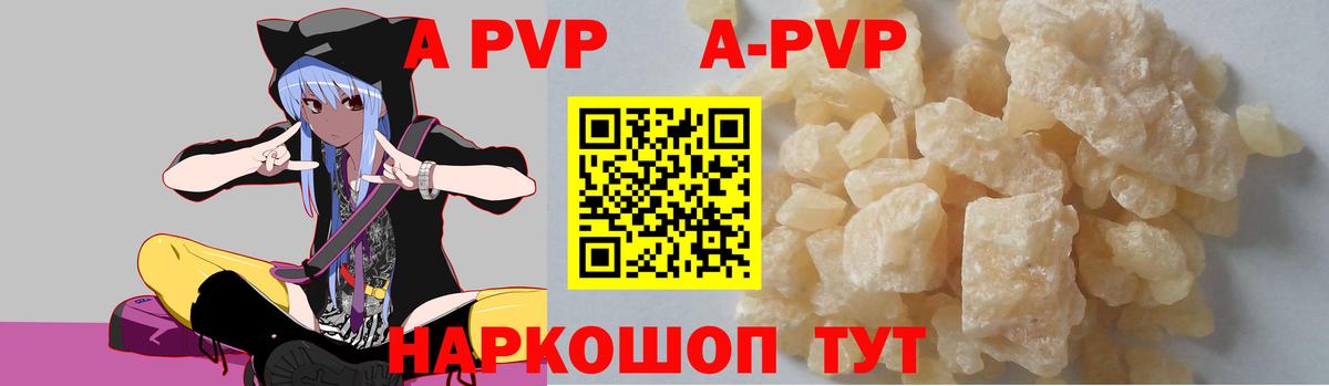 Alpha-PVP Crystall Бирск