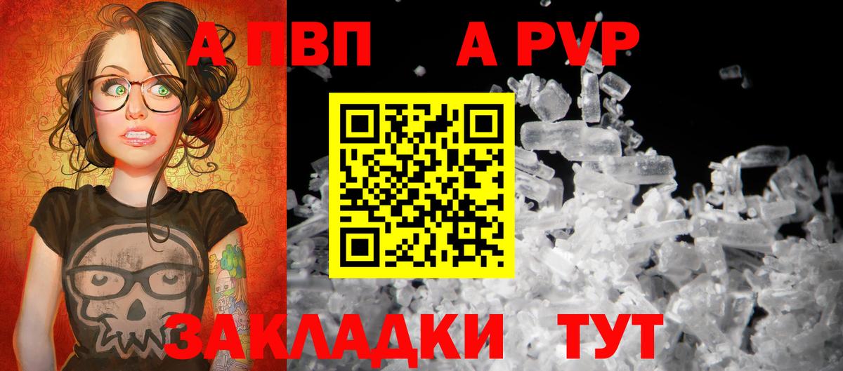 A-PVP крисы CK  APVP СК  Бирск  Вход с VPN 