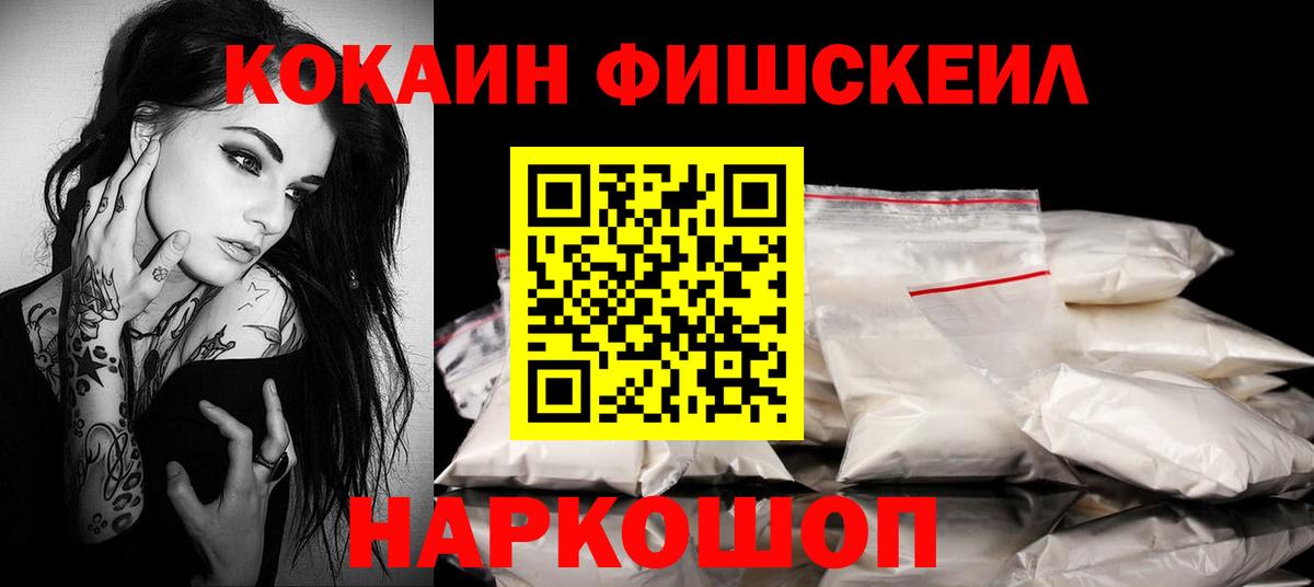COCAIN Перу Бирск