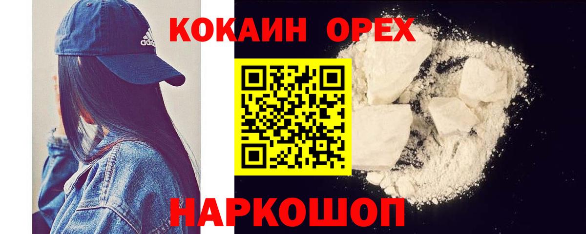 купить наркоту  Кокаин 98%  Кокаин  Бирск  Вход с VPN  Cocaine Колумбийский 