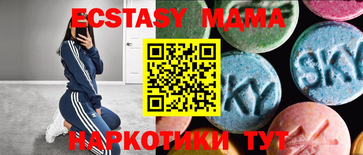 Бирск  Ecstasy 280 MDMA  Экстази Punisher  Вход с VPN 