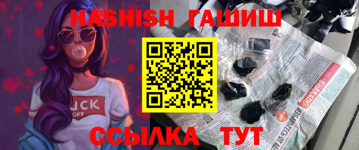 ГАШИШ VHQ  ГАШИШ Premium  Вход с VPN  Бирск 