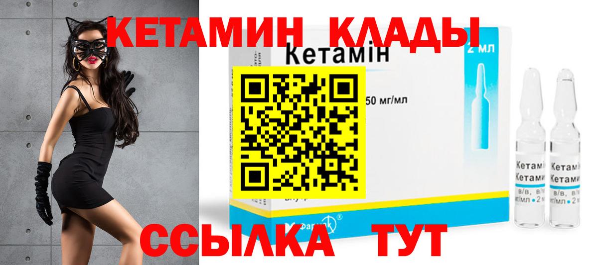 Бирск  Кетамин ketamine  гидра ссылки  Вход с VPN 