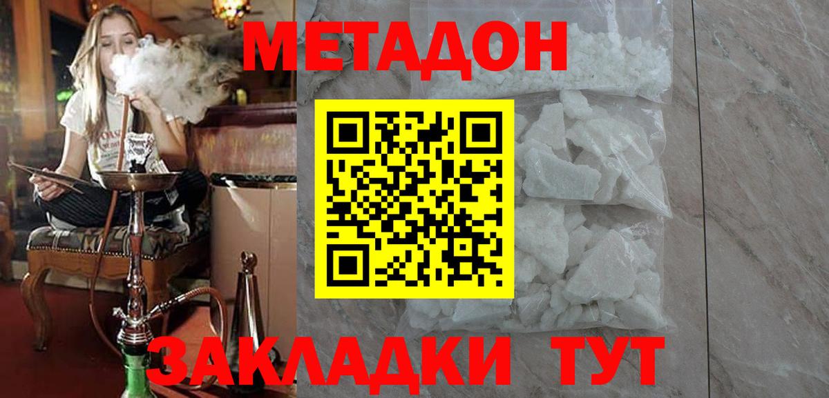 МЕТАДОН VHQ Бирск