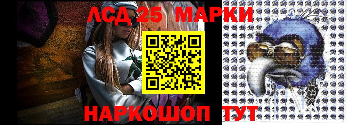Наркотические марки 1500мкг  Вход с VPN  Бирск 