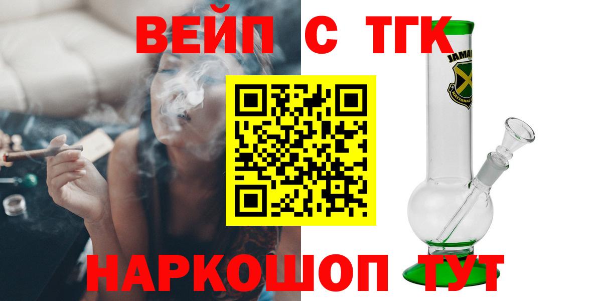 Бирск  Дистиллят ТГК гашишное масло  Вход с VPN 