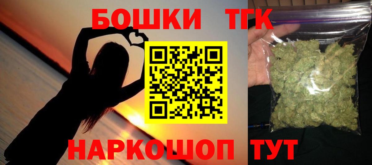 Бирск  МАРИХУАНА сатива  Бошки Шишки VHQ  Вход с VPN 